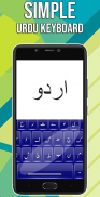 Simple Urdu Keyboard screenshot 4