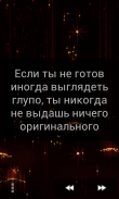 Мотивирующие цитаты screenshot 0