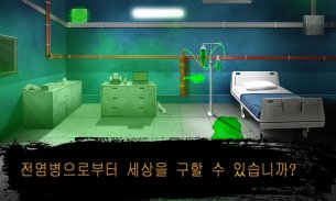 Escape Room Hidden Mystery - Pandemic Warrior screenshot 6