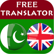 Urdu English Translator screenshot 4