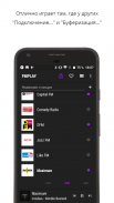 Радиоплеер FMPLAY: онлайн радио и музыка бесплатно screenshot 0