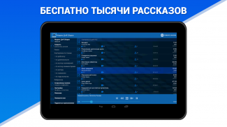 Аудиокниги - Модель ДлЯ Сборки (МДС) - бесплатно screenshot 1