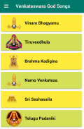 Venkateswara God Songs screenshot 12