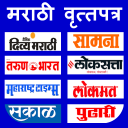 Marathi NewsPaper Marathi News