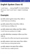 মাত্র ৩০ দিনে ইংরেজিতে কথাবলার সহজ নিয়ম ( A-Z) screenshot 4