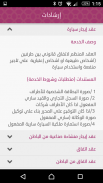 صك  SAK screenshot 0