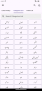 Urdu Poetry   اردو شاعری screenshot 1