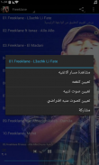 رنات الهاتف خليجية - بدون نيت screenshot 0