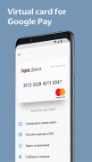 Yandex.Money: online payments screenshot 3