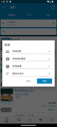 咪走雞 - 社會福利資訊 screenshot 3