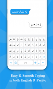 Pashto Keyboard screenshot 3