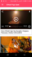 Chhath Puja songs Mp3, video, Lyrics Download 2019 screenshot 4