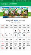 Malayalam Calendar 2020 - മലയാളം കലണ്ടർ 2020 screenshot 0