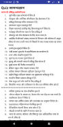 Post office Exam Guide Hindi screenshot 4