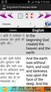 English Tamil KJV/CSI Bible screenshot 3