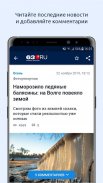 63.ru – Новости Самары screenshot 1