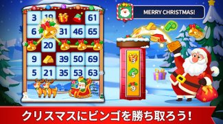 Bingo Holiday: ビンゴゲーム screenshot 1