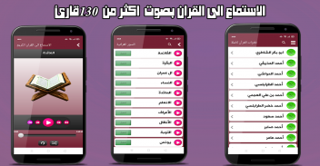 المؤذن حقيبة المسلم screenshot 0