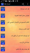 للرجال فقط screenshot 1