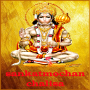 Sankatmochan Chalisa Icon