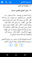 Tafsir Ibn Kathir In Arabic screenshot 9