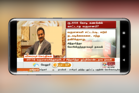 South Indian Local Cable LiveTV screenshot 3