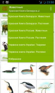 Red Books screenshot 7
