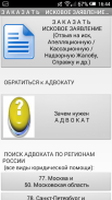 Иск в Суд screenshot 13