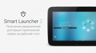 Smart Launcher 2 screenshot 10