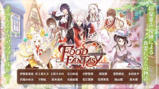 FOOD FANTASY フードファンタジー screenshot 14