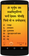 Gayatri Mantra 108 Chant Count with Audio screenshot 1