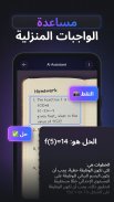 Gemmy AI: المساعد الشخصي screenshot 4