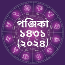 Bangla Panjika Calendar 2024 Icon