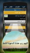 Prayer Now Lite: Azan, Qibla screenshot 3