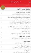 إسلاميات screenshot 0