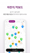 티머니GO - 고속버스 시외버스 택시 따릉이 킥보드 screenshot 3