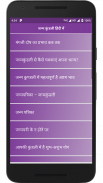 जन्म कुंडली हिंदी में screenshot 1