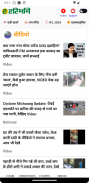 Haribhoomi Hindi News screenshot 2