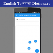 English To नेपाली Dictionary screenshot 1