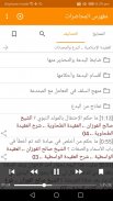 مفهرس المحاضرات screenshot 4