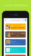 أسئلة الشعارات screenshot 9
