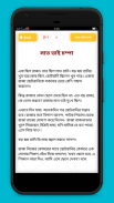 ছোটদের রুপকথার গল্প  Bangla rupkothar golpo screenshot 2