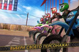 Скачать Игру Мотоцикла Вождени screenshot 2