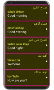 Learn Arabic From English screenshot 6