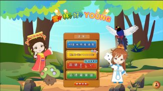 雲林好 Young screenshot 5