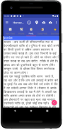 Astrology Hindi (Supersoft Prophet) screenshot 16