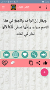 معجم مقاييس اللغة - لابن فارس screenshot 14