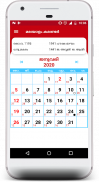 Malayalam Calendar 2020 screenshot 1