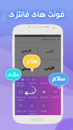 Farsi Keyboard - کیبورد فارسی screenshot 0