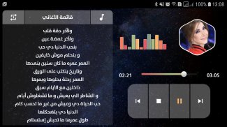 نانسي عجرم 2021 بدون نت | مع الكلمات screenshot 11